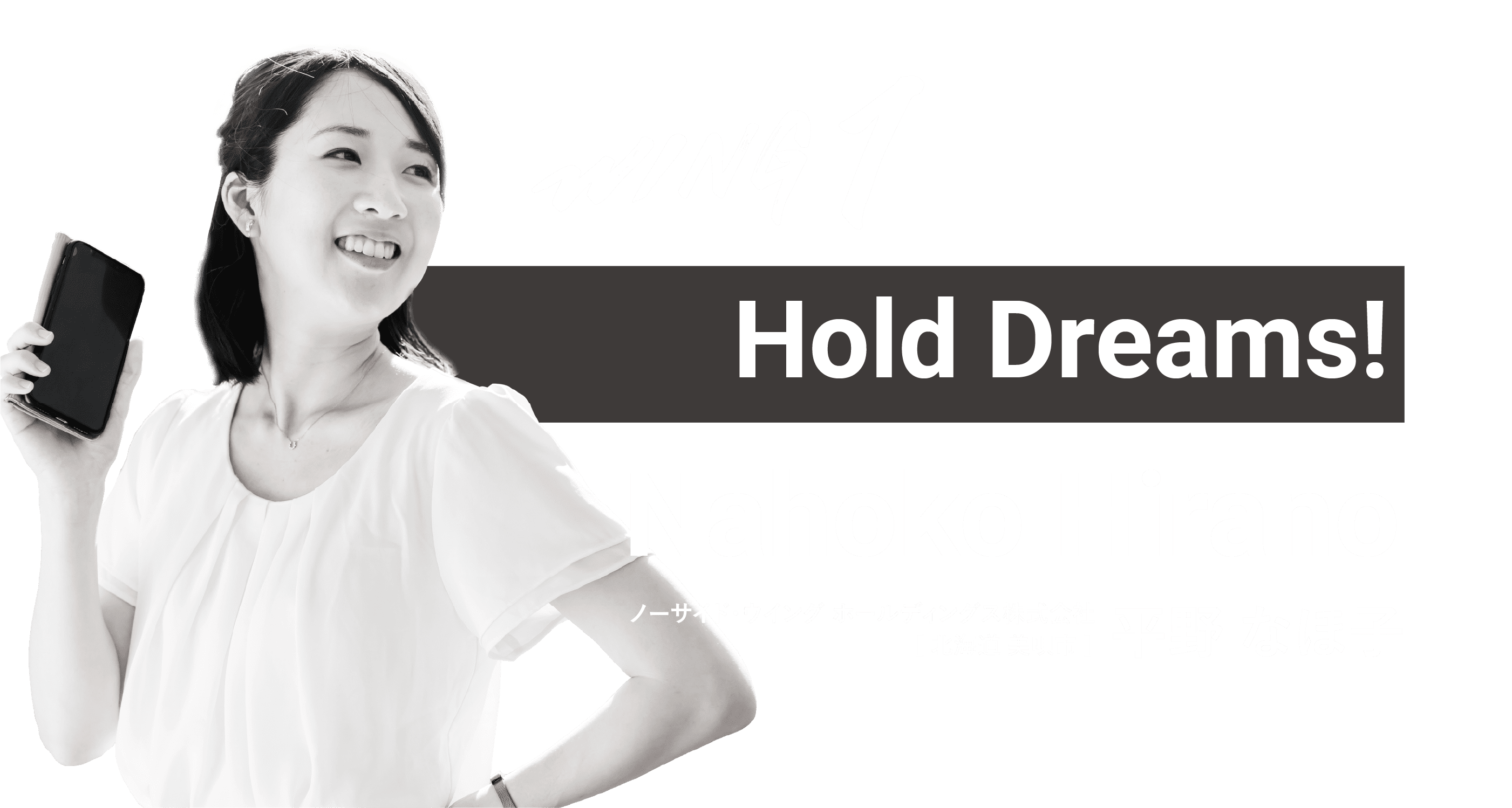 wing1 Nahoko Hirano