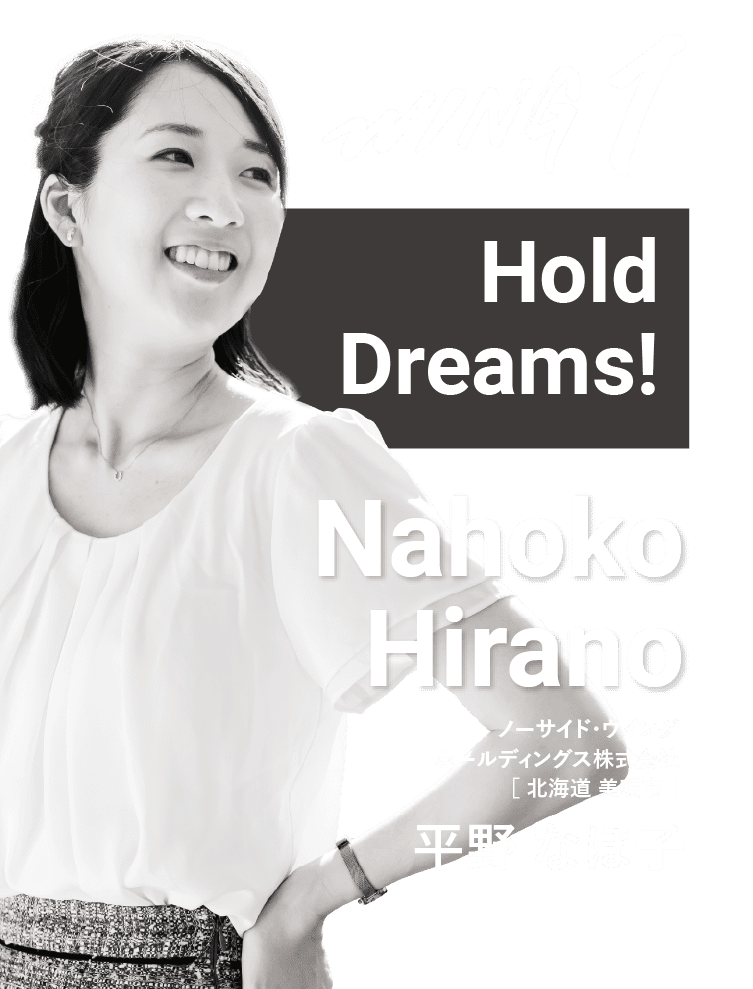 wing1 Nahoko Hirano