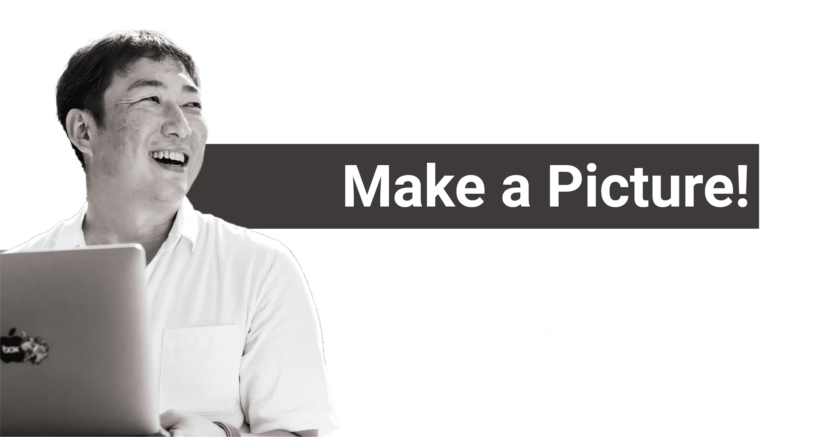 wing2 Hiroto Okamoto