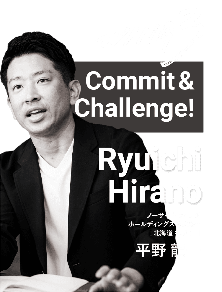 wing3 Ryuichi Hirano